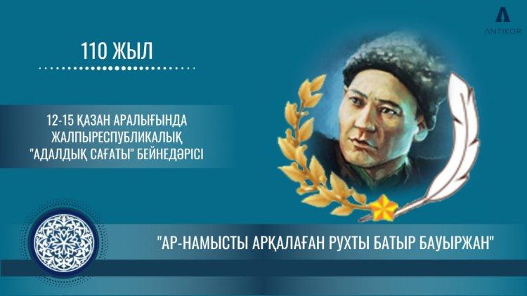 "Адалдық сағаты"