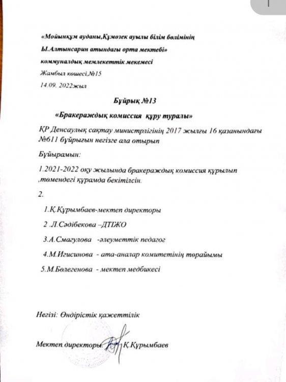 Ы.Алтынсарин орта мектебінде 2022-2023 оқу жылындағы ыстық тамақтану сапалы берілуде